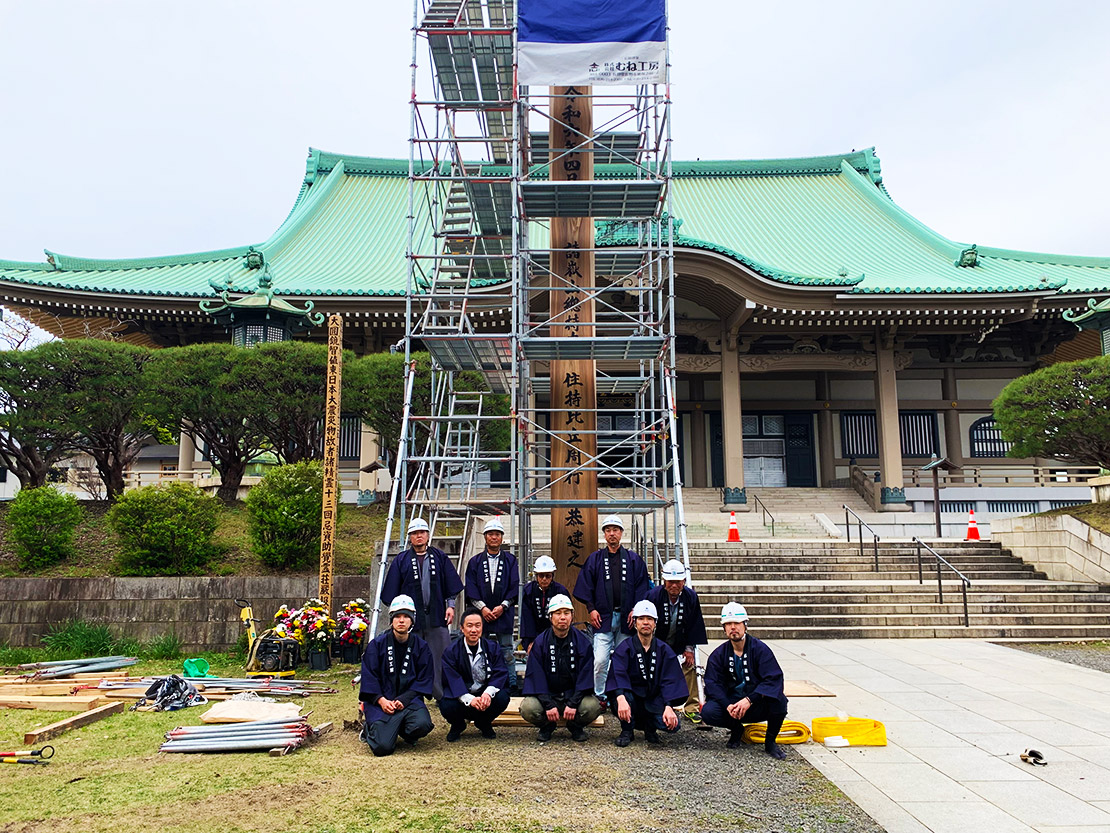 むね工房採用情報